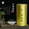 龙山圣地茶有机菩提绿茶|鲜香浓郁.味甘而生津，每一口都能感受到鲜香浓郁【清明期间正常发货】 商品缩略图0
