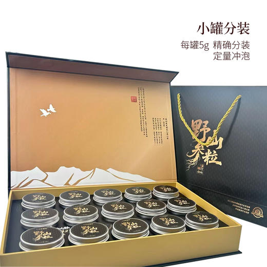 野山参发酵颗粒【首发】 商品图1