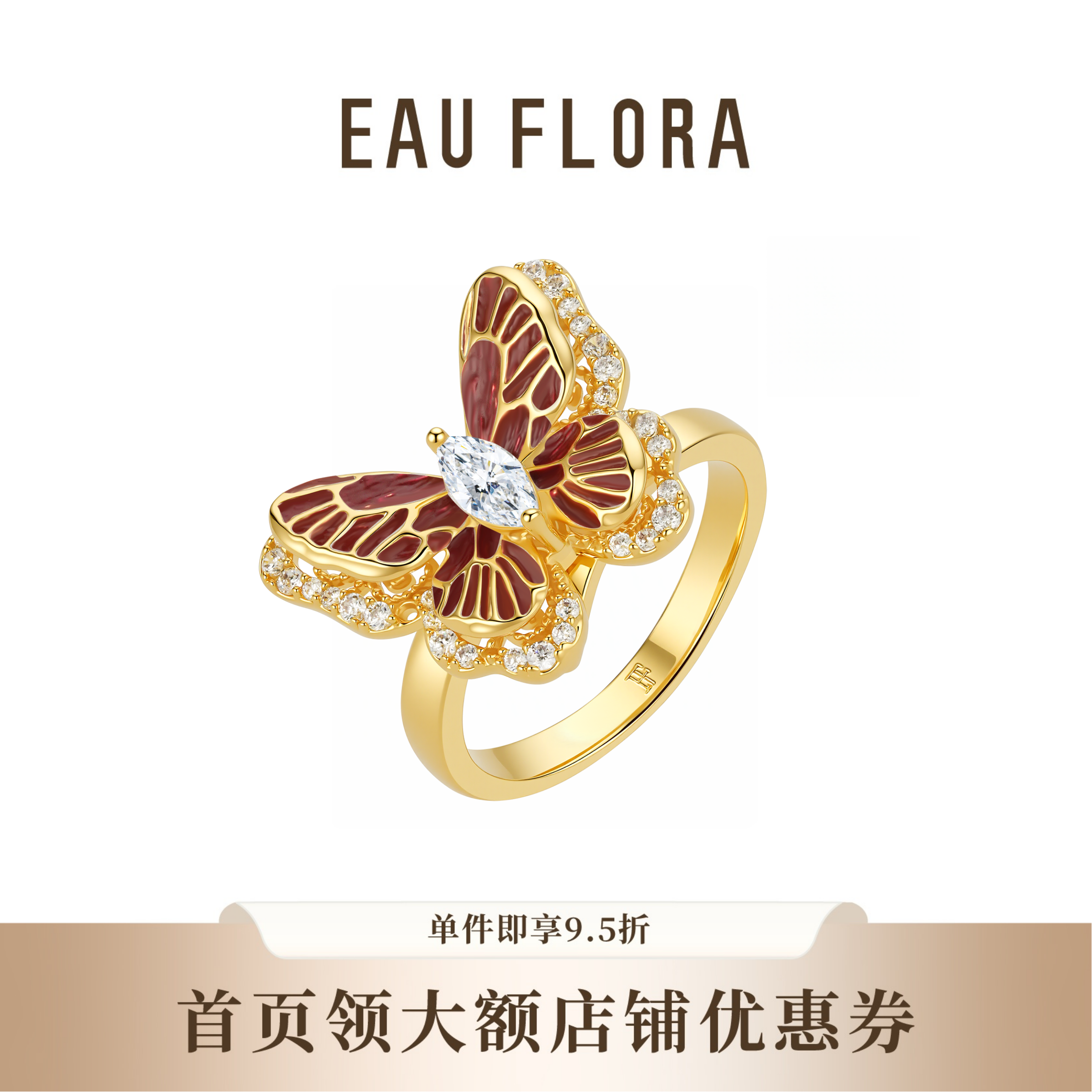 【绫蝶】红蝶戒指·开口可调节