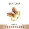 【绫蝶】红蝶戒指·开口可调节 商品缩略图0