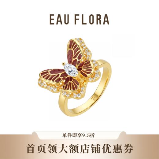 【绫蝶】红蝶戒指·开口可调节 商品图0