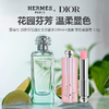 【礼盒礼袋】法国 爱马仕 HERMES 尼罗河花园女士淡香水100ml+Dior迪奥新版 变色润唇膏 3.2g 商品缩略图0