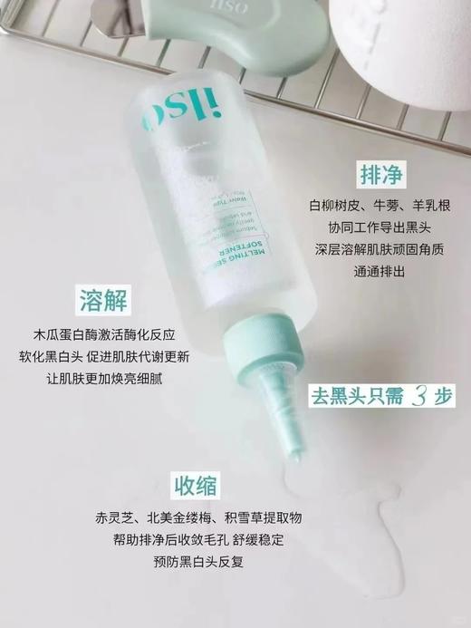 韩国oliveyoung热卖爆品#ilso一苏黑头导出液150ml黑头水控油祛黑头粉刺温和无刺激 商品图1