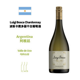 Luigi Bosca Chardonnay波斯卡霞多丽干白葡萄酒