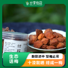 生态话梅 | 酸甜适中 望梅止渴 | 合作生产 * Ecological Plum Blossom 商品缩略图0