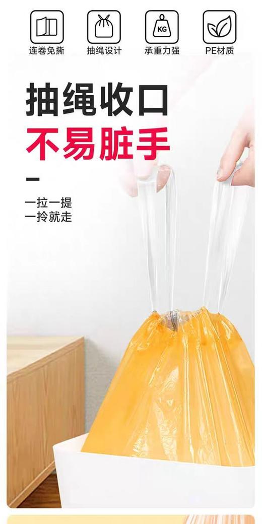 世纪生活定制抽绳式垃圾袋（45cm*50cm*75只/袋）【BC】【CR】 商品图2