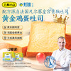 黄天鹅 大师小点鸡蛋吐司（6片）300g 1箱装/2箱装 商品缩略图0
