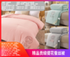 【精品贡缎提花蚕丝被】面料是星级酒店都在用的贡缎提花，全部纯手工缝制～-CSYP 商品缩略图0