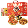 【王小卤】抓财手肉类零食591g-XL 商品缩略图0