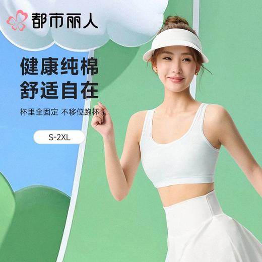 都市丽人女士内衣棉少女文胸无钢圈无BBC2C4 商品图0