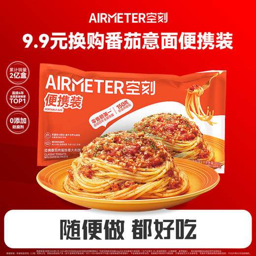 空刻超值福利⚡89元5盒直面！现在下单还赠送厨房纸巾！！加9.9还可换购1袋番茄肉酱意面！还有疯狂动物城联名款上新！ 商品图2