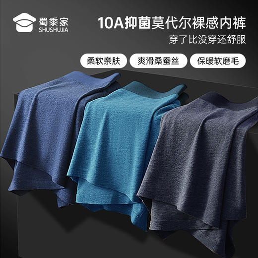 【实付满399送保温杯】【10A抑菌莫代尔磨毛裸感内裤】男士无痕四角短裤透气平角裤衩ST507 商品图6