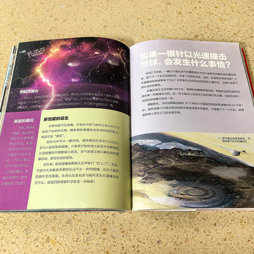 如果这样会怎样？：那些疯狂又有趣的科学问题 商品图2