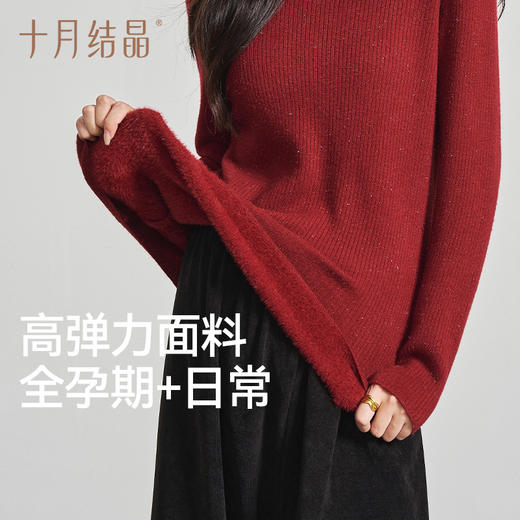 【满99-20/199-50】孕妇装毛衣女内搭打底毛衫针织衫2026马年本命年加绒冬季 商品图2