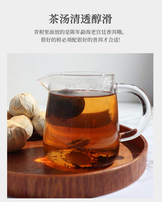 小青柑青花瓷罐礼盒 500克装 大气雅致 商品图6