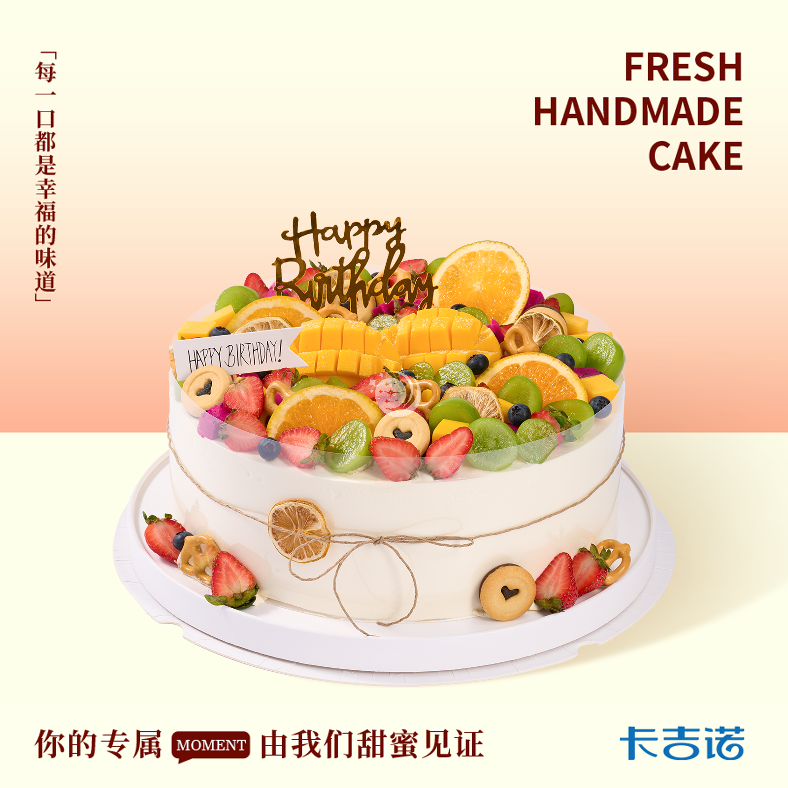 10英寸动物奶油水果生日蛋糕11选1