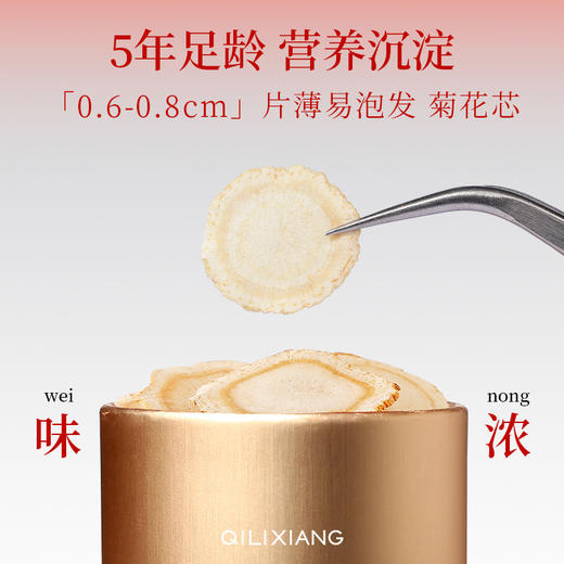 杞里香102g12罐礼盒0.8-1.0cm来财、100g12罐1.0- 1.2cm西洋参参藏若虚礼盒、168g12罐礼盒0.6-0.8cm西洋参来财礼盒长白山5年生足龄老参软枝切片参礼袋 商品图7