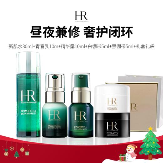 公众号专属【叮咚~是幸福来敲门啦】HR赫莲娜奢定礼盒精选五件套白绷带日霜5ml晚霜5ml新肌水30ml精华露10ml青春乳10ml赠送礼盒礼袋 商品图0