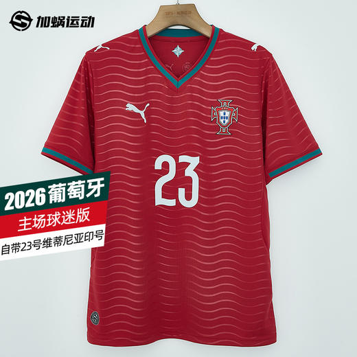 SFS彪马2026世界杯葡萄牙主场球迷版维蒂尼亚印号球衣男788141-73 商品图0