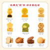 雅觅 山河颂·时和岁稔低糖什锦糕点综合礼盒 商品缩略图2