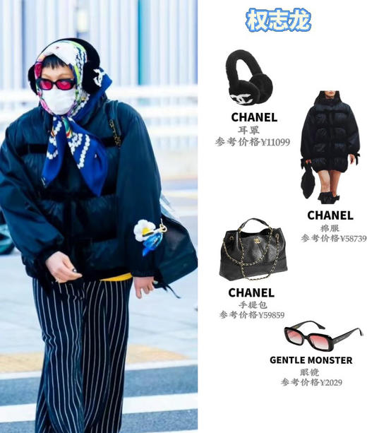 原价200多小香家保暖耳罩 商品图8