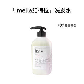 韩国纪梅拉香氛洗发水（01 花园舞会）500ml