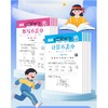 小学活页不丢分:计算+默写 商品缩略图0