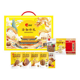 【洽洽】洽如珍礼坚果礼1300g-XL