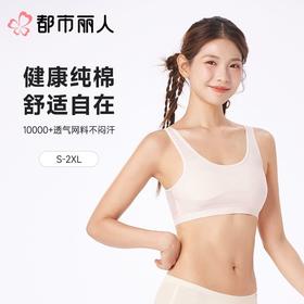 都市丽人女士内衣棉少女文胸无钢圈无BBC2C2