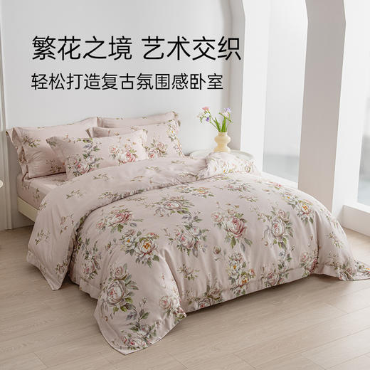 2025年新款雅芳婷60S摩登丝天丝四件套莫代尔被套床笠款套件家纺 商品图4
