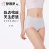 都市丽人女士内裤40支棉平角裤宽版包覆系列LKC5I8 商品缩略图0