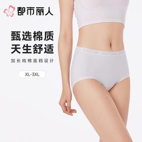 都市丽人女士内裤40支棉平角裤宽版包覆系列LKC5I8