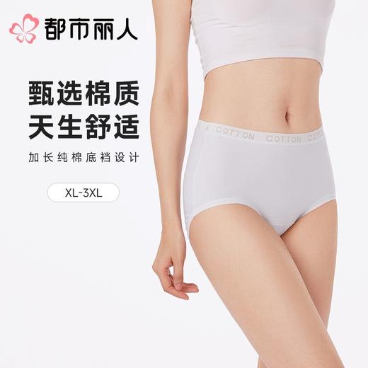都市丽人女士内裤40支棉平角裤宽版包覆系列LKC5I8 商品图0