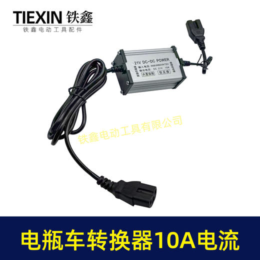 【货号05655】电瓶车转换器转接线48V/60V/72V转12V直流转换器品字头10A电流适配器 商品图2