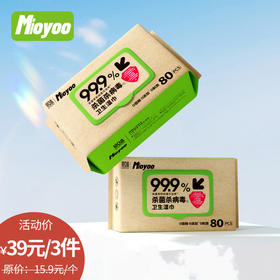 干净卫生方便卫生湿巾80片湿巾-纪念日百货门店同款168246451