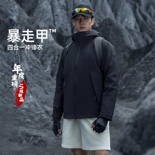 【小莎同款 | 旗舰款暴走甲】SCALER/思凯乐 25秋冬四合一鹅绒内胆冲锋衣防风防水保暖外套F2416161\F2406162 商品图4