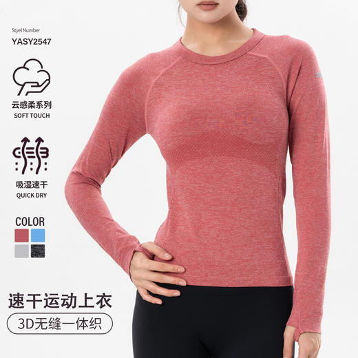 Gymicon能量符号 秋冬新款瑜伽服长袖裸感速干健身跑步t恤运动上衣YASY2547 商品图0