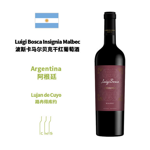 Luigi Bosca Malbec, Argentina 波斯卡马尔贝克干红葡萄酒，阿根廷 商品图1