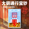 原创大明宝钞流沙冰箱贴磁吸亚克力钱币流沙日进斗金高颜值 商品缩略图1