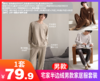 【宅家半边绒男款家居服套装】🛍️加厚奶舒绒睡衣套装，超级软糯如奶油一般柔软丝滑，质感惊人，毛茸茸软绵绵简直太舒服了-XJC 商品缩略图0