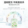 【温和配方】暮皙晗 野菊花润肤洗手液 500g/瓶 水润舒缓 商品缩略图2