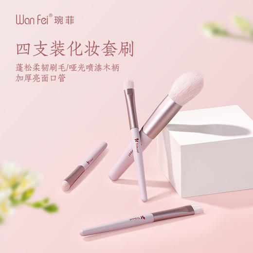 四支装化妆套刷新手化妆刷套装眼影散粉遮瑕初学者刷子-纪念日百货门店同款168246186 商品图2