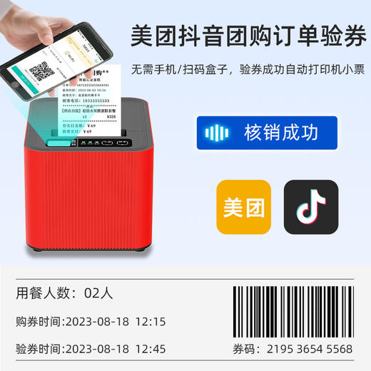 易联云K8团购核销外卖出餐打印机 商品图2