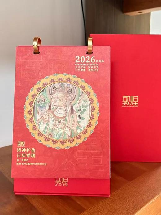 【敦煌2026年八大守护月历】 新款家用八大守护神系列月历 新年礼物生日创意台历家用文创送领导长辈 商品图0