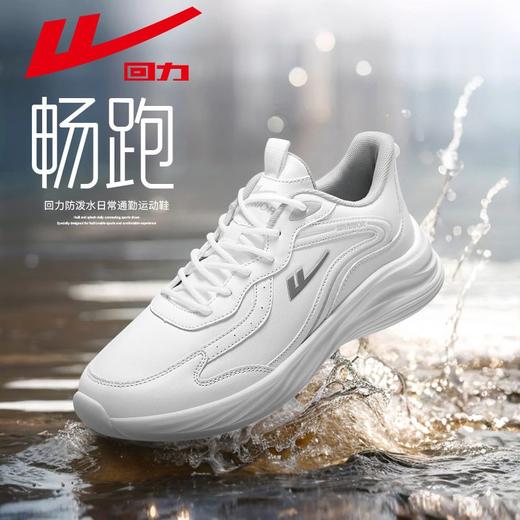 回力女鞋小白鞋2025秋冬新款潮流百搭情侣休闲鞋皮面防泼水运动鞋 商品图0