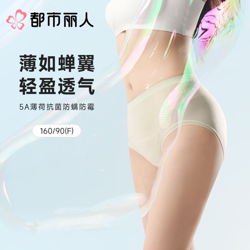 都市丽人女士内裤锦氨平角裤一体美臀系列LKC5C8