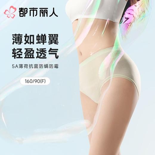 都市丽人女士内裤锦氨平角裤一体美臀系列LKC5C8 商品图0