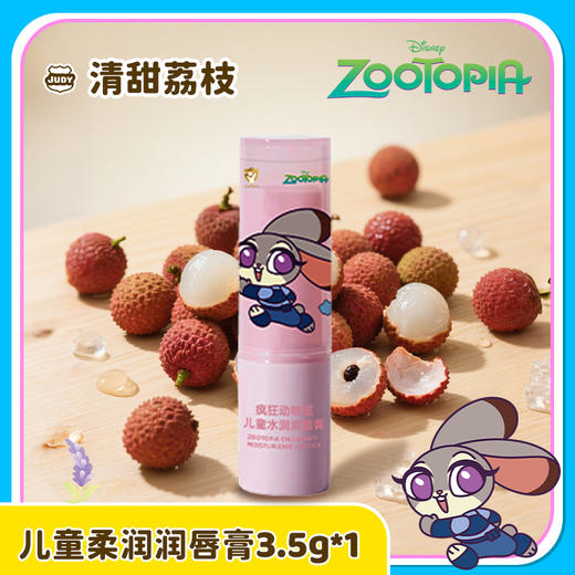 疯狂动物城儿童柔润润唇膏 商品图4