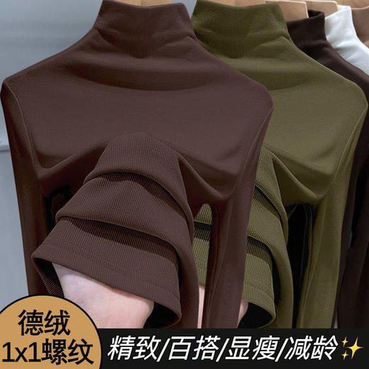 【精致百搭❗️显瘦减龄】秋冬新款半高领德绒女装上衣简约基础款保暖显瘦修身百搭打底衫。jb 商品图2