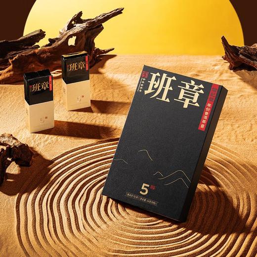 信记号年份普洱生茶·班章5年(尊享装) 64g/盒 商品图0